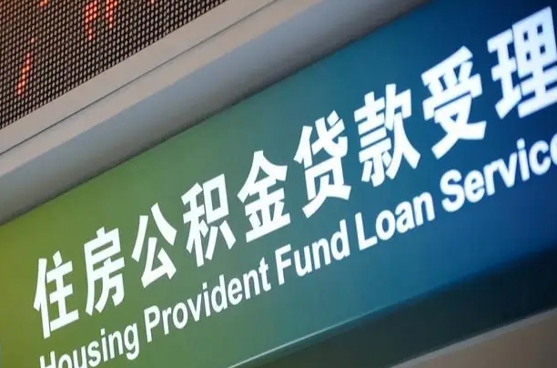 禹城离职后直接可以取住房公积金吗（离职之后能取公积金吗）